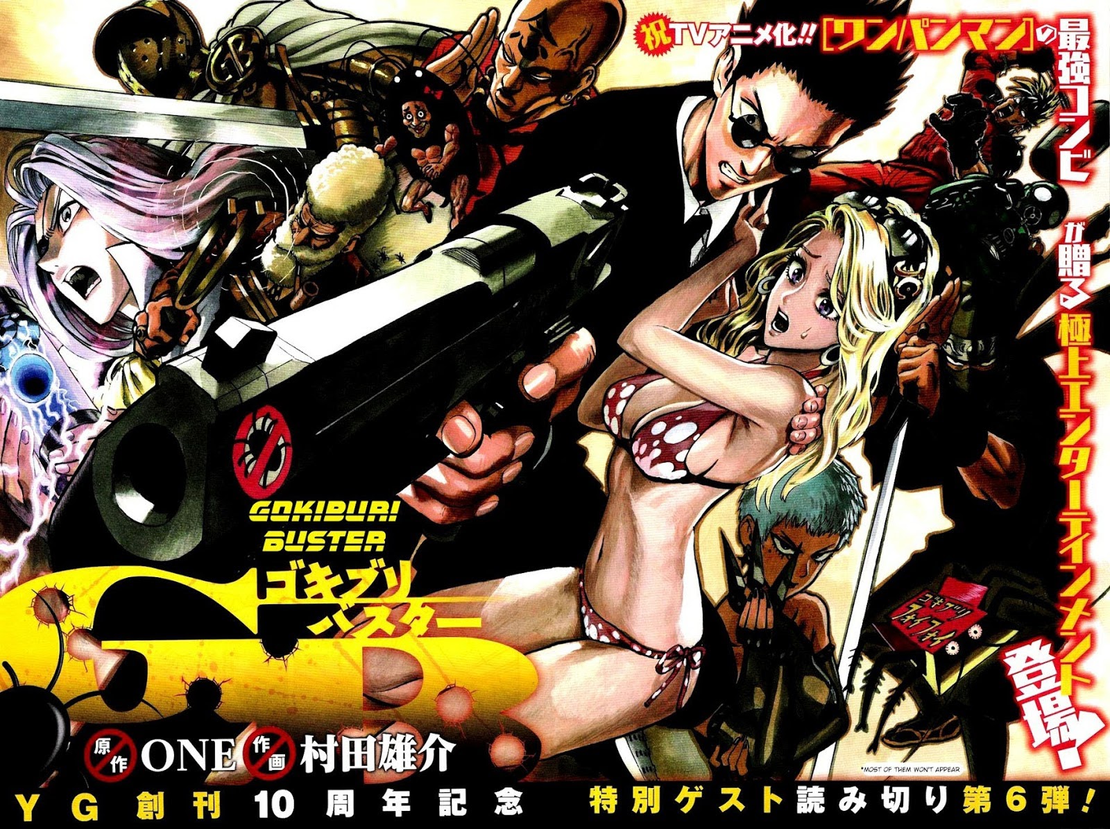Gokiburi Buster — Chapter 0, halaman 3