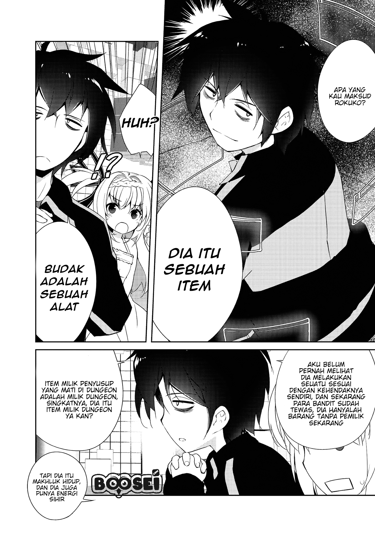 Zettai ni Hatarakitakunai Dungeon Master ga Damin wo Musaboru made — Chapter 3, halaman 3