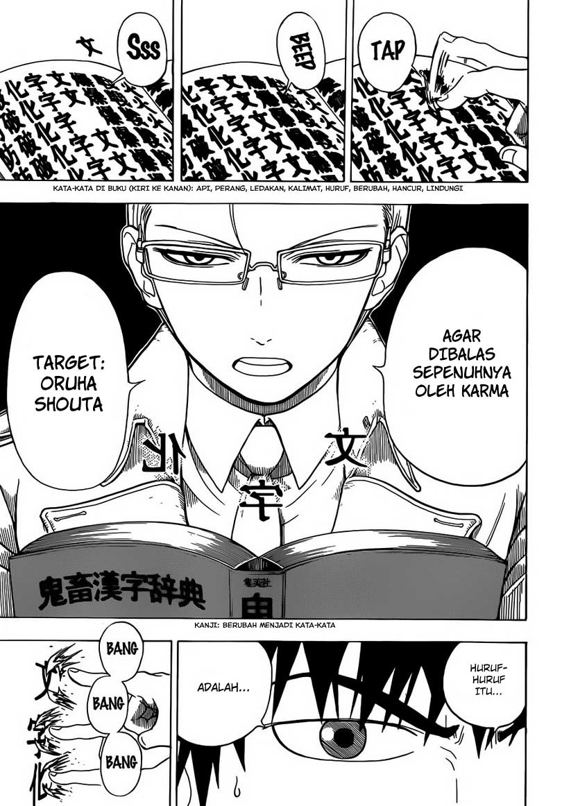 Takamagahara — Chapter 4, halaman 9