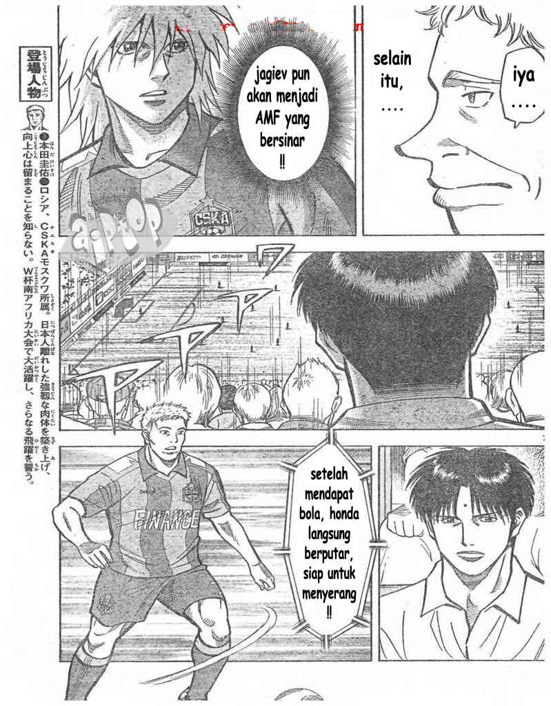 Fantasista Stella — Chapter 7, halaman 7
