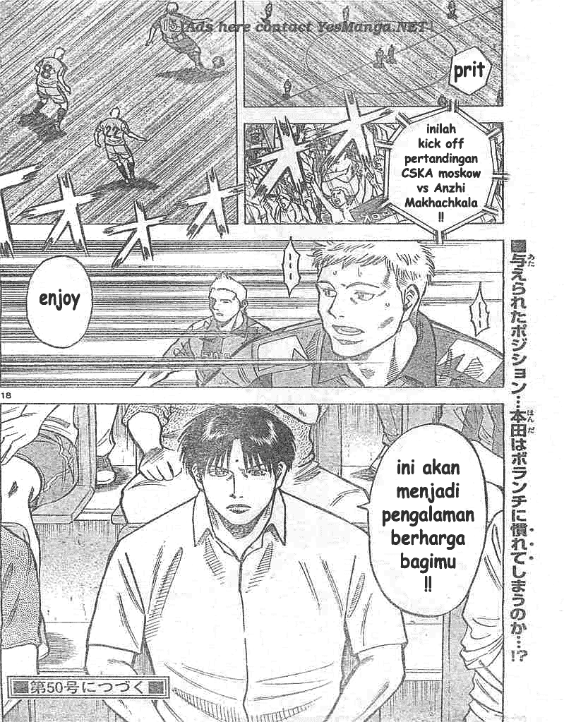 Fantasista Stella — Chapter 5, halaman 17