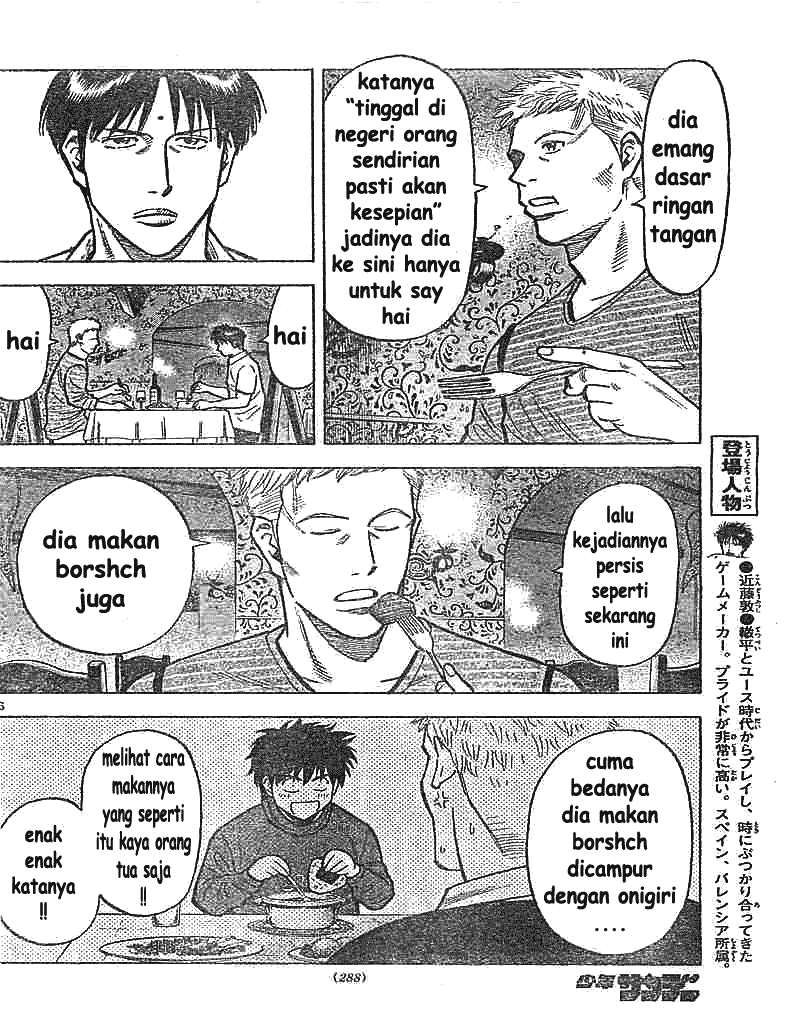 Fantasista Stella — Chapter 5, halaman 5