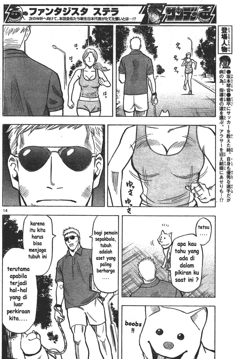 Fantasista Stella — Chapter 2, halaman 14