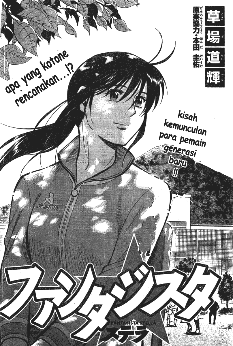 Fantasista Stella — Chapter 2, halaman 2