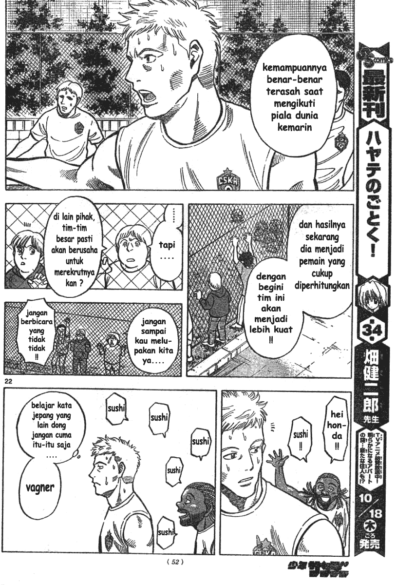 Fantasista Stella — Chapter 2, halaman 22