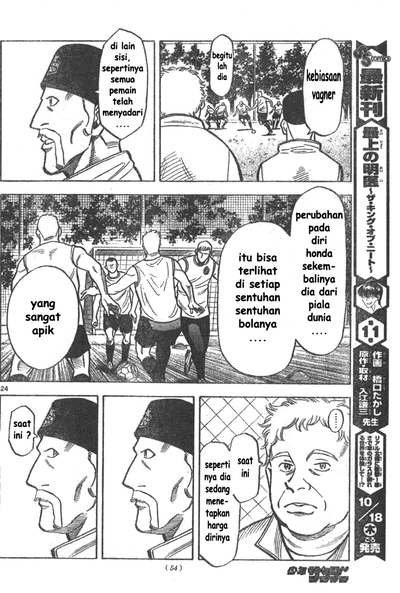 Fantasista Stella — Chapter 2, halaman 24
