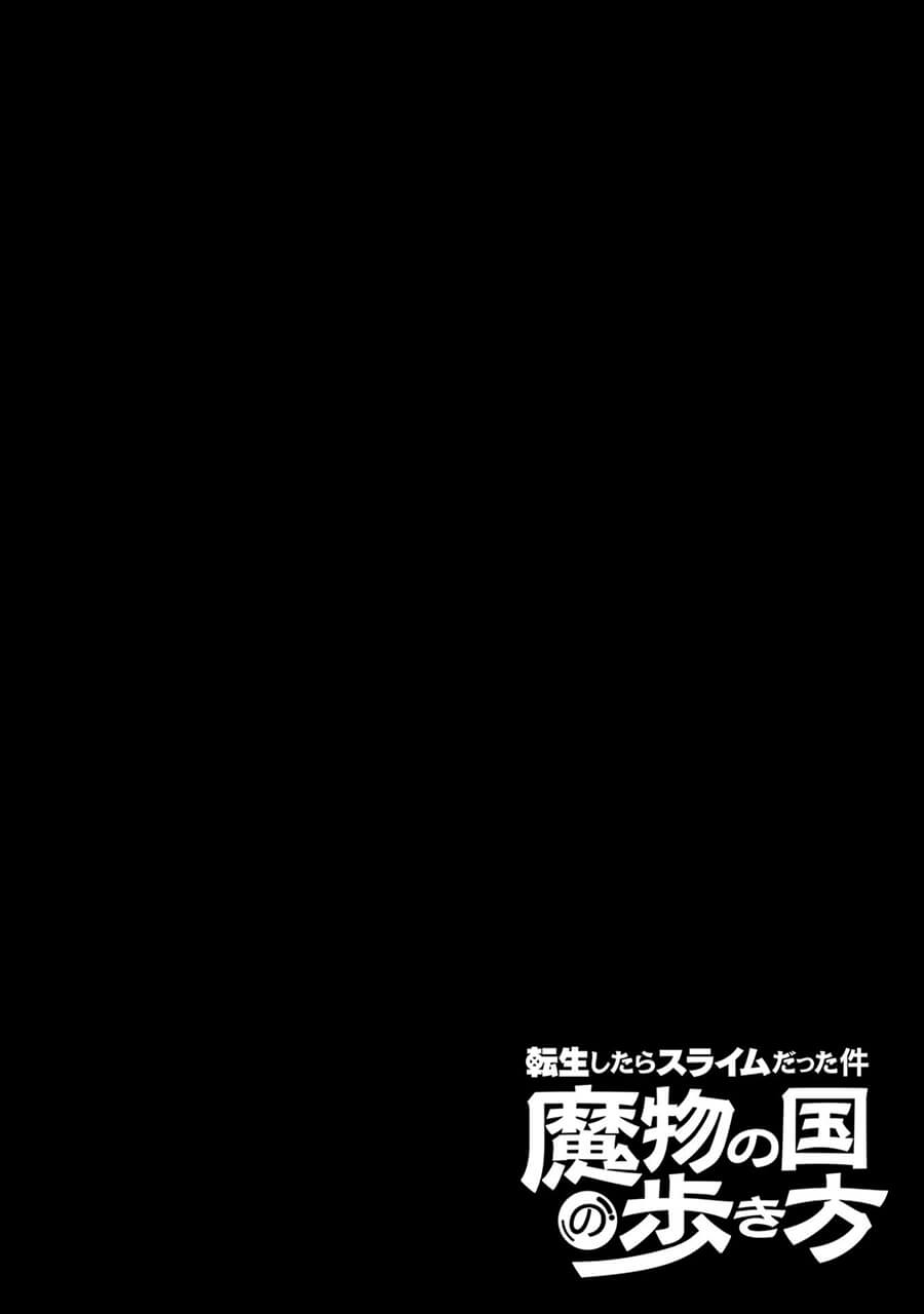 Tensei Shitara Slime Datta Ken: Spin Off — Chapter 35, halaman 27