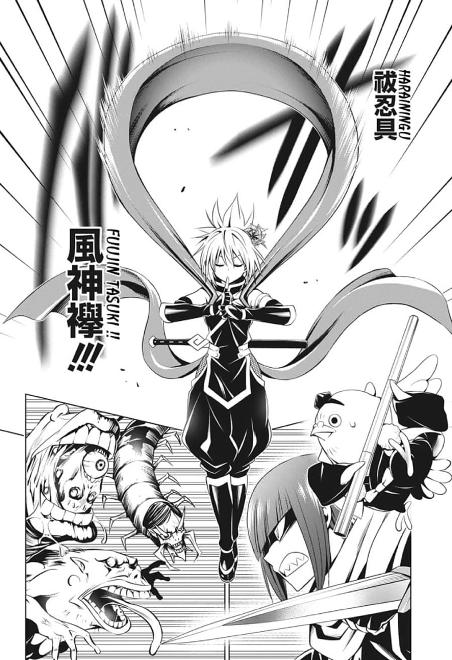 Ayakashi Triangle — Chapter 18, halaman 16