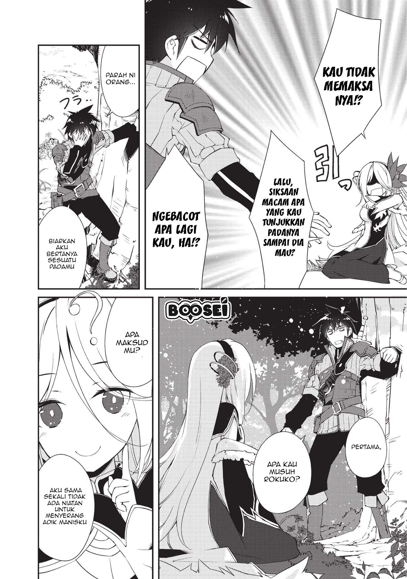 Zettai ni Hatarakitakunai Dungeon Master ga Damin wo Musaboru made — Chapter 6, halaman 17