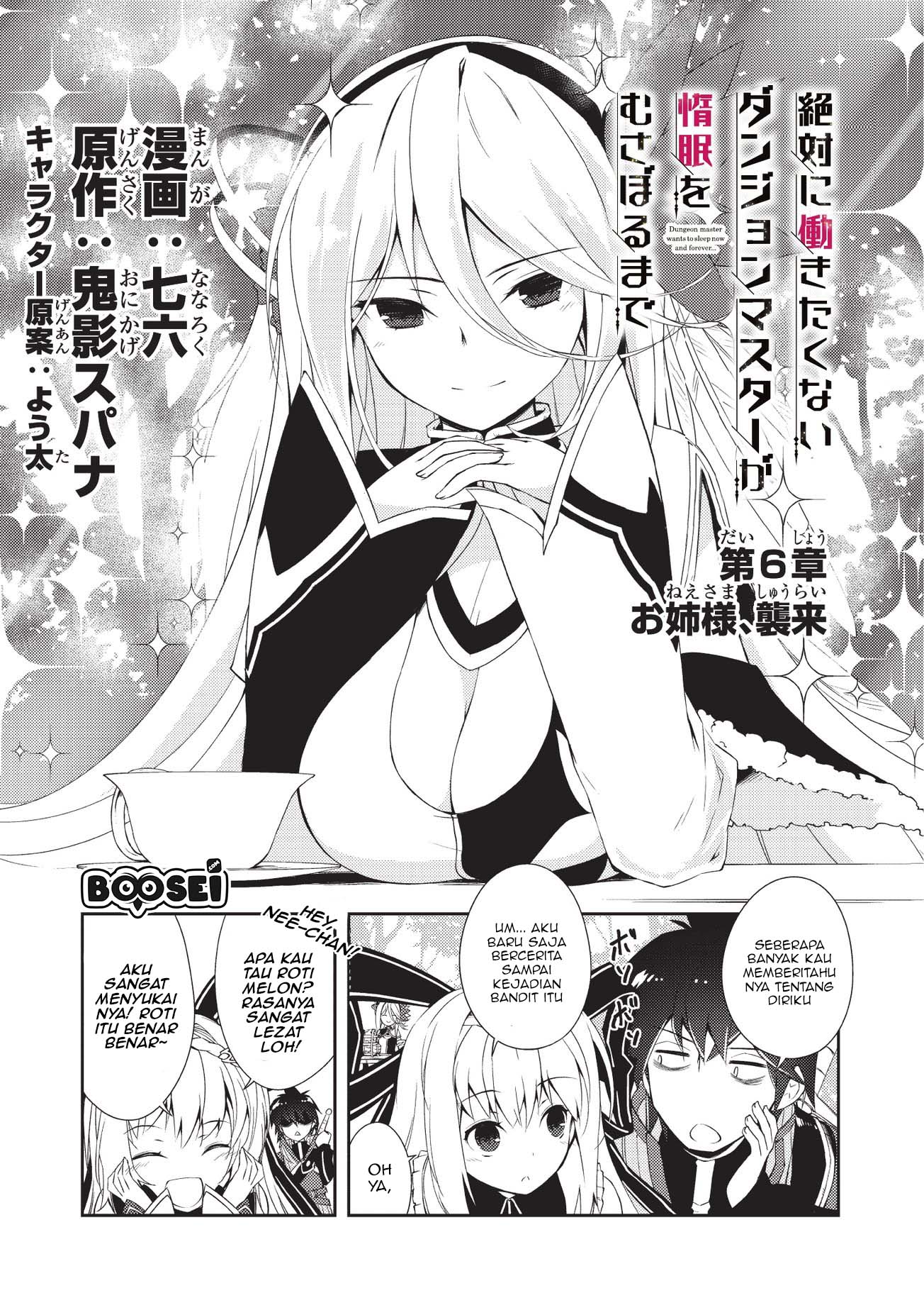 Zettai ni Hatarakitakunai Dungeon Master ga Damin wo Musaboru made — Chapter 6, halaman 3