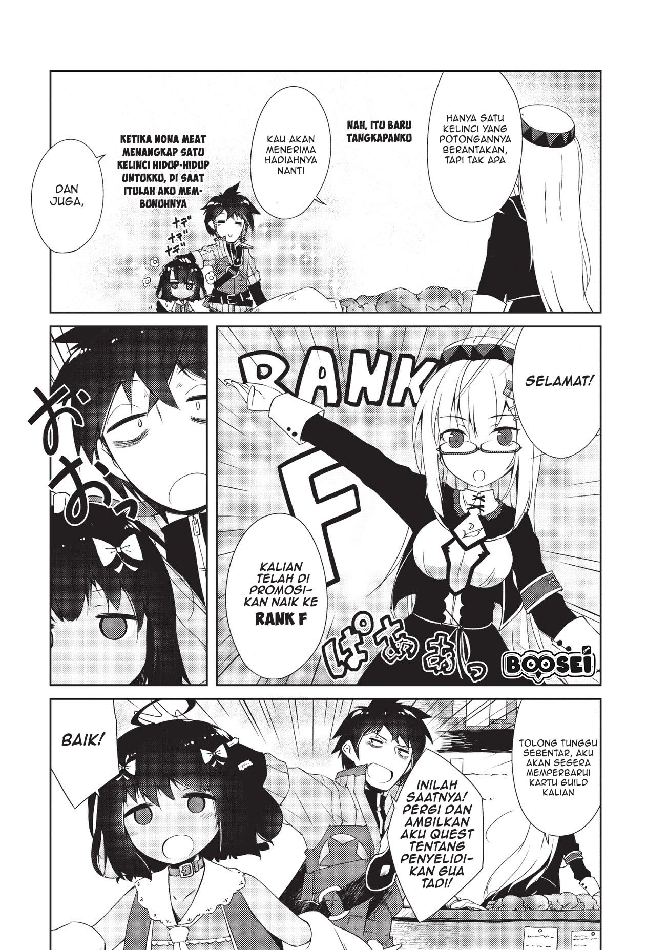 Zettai ni Hatarakitakunai Dungeon Master ga Damin wo Musaboru made — Chapter 5, halaman 12