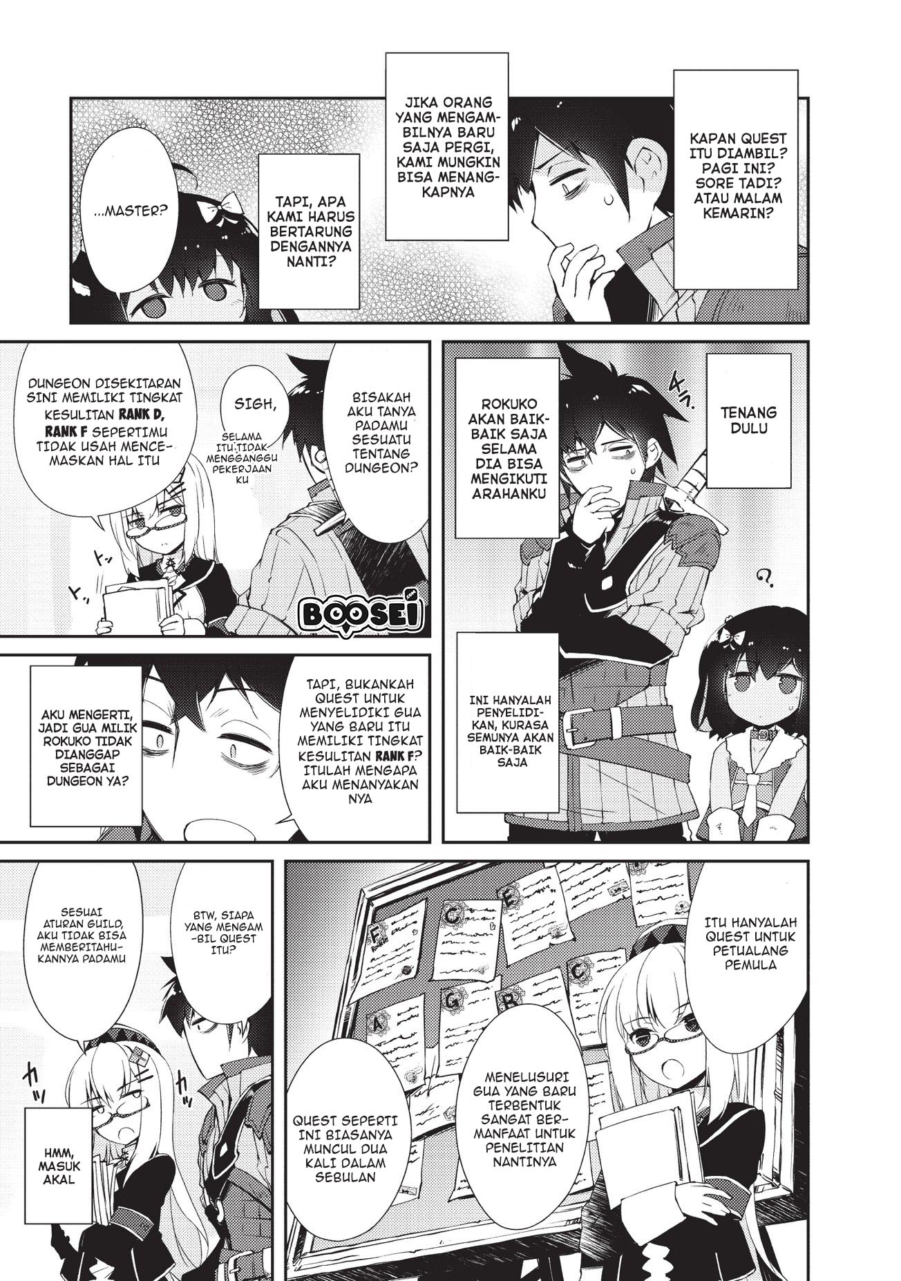 Zettai ni Hatarakitakunai Dungeon Master ga Damin wo Musaboru made — Chapter 5, halaman 14