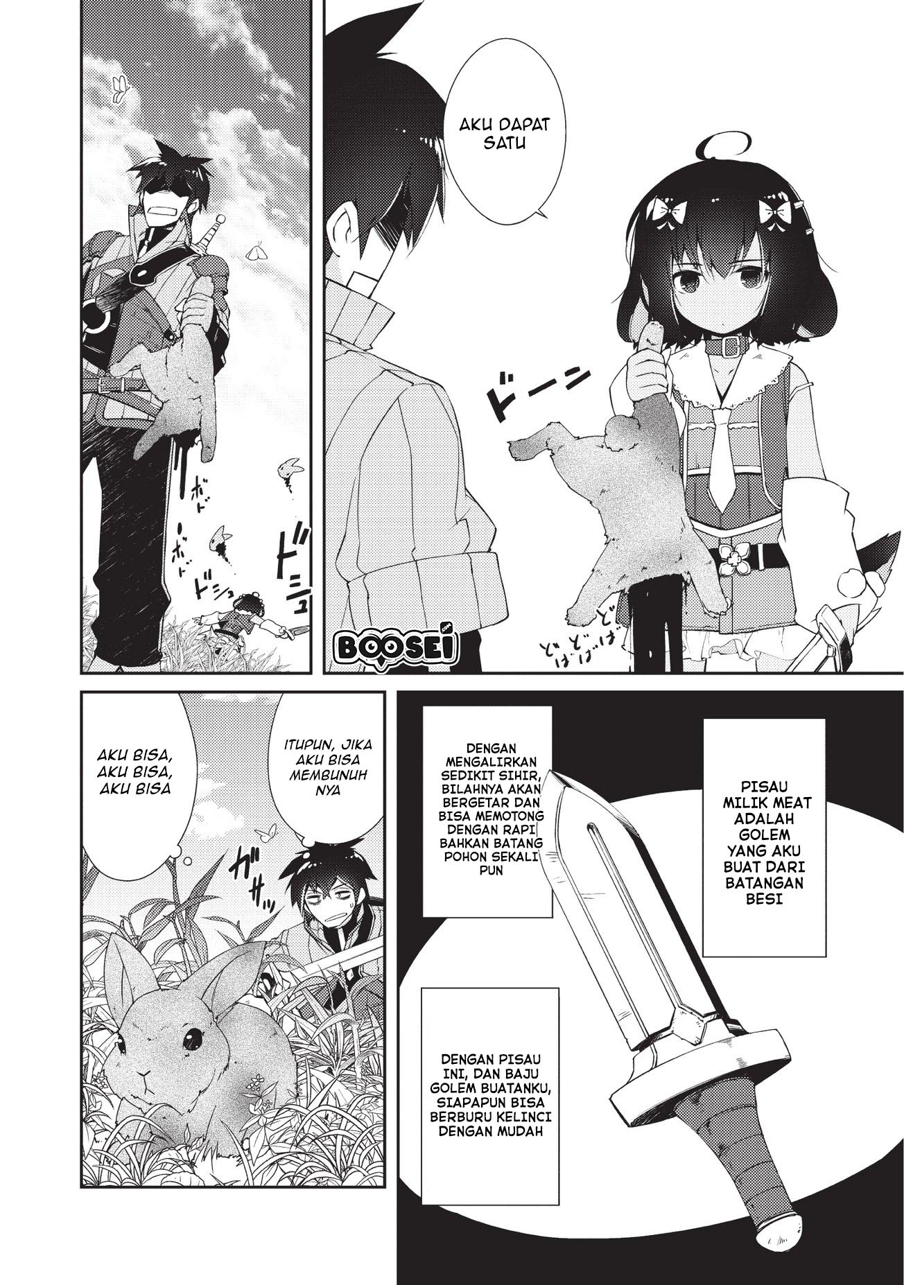 Zettai ni Hatarakitakunai Dungeon Master ga Damin wo Musaboru made — Chapter 5, halaman 9