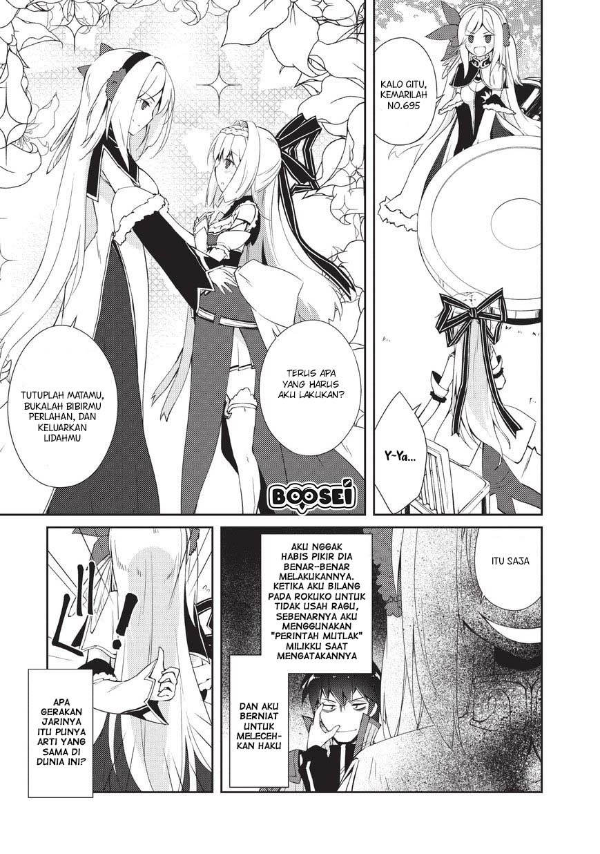 Zettai ni Hatarakitakunai Dungeon Master ga Damin wo Musaboru made — Chapter 7, halaman 11