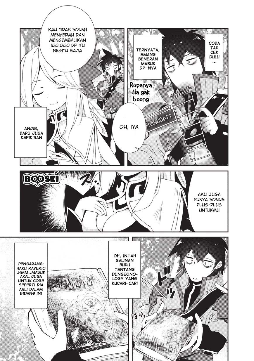 Zettai ni Hatarakitakunai Dungeon Master ga Damin wo Musaboru made — Chapter 7, halaman 17