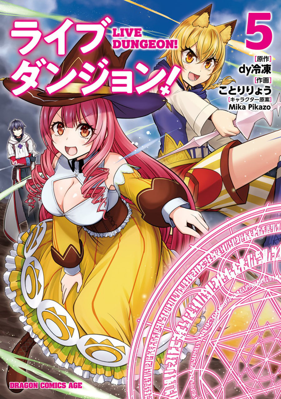 Live Dungeon! — Chapter 30.2, halaman 2