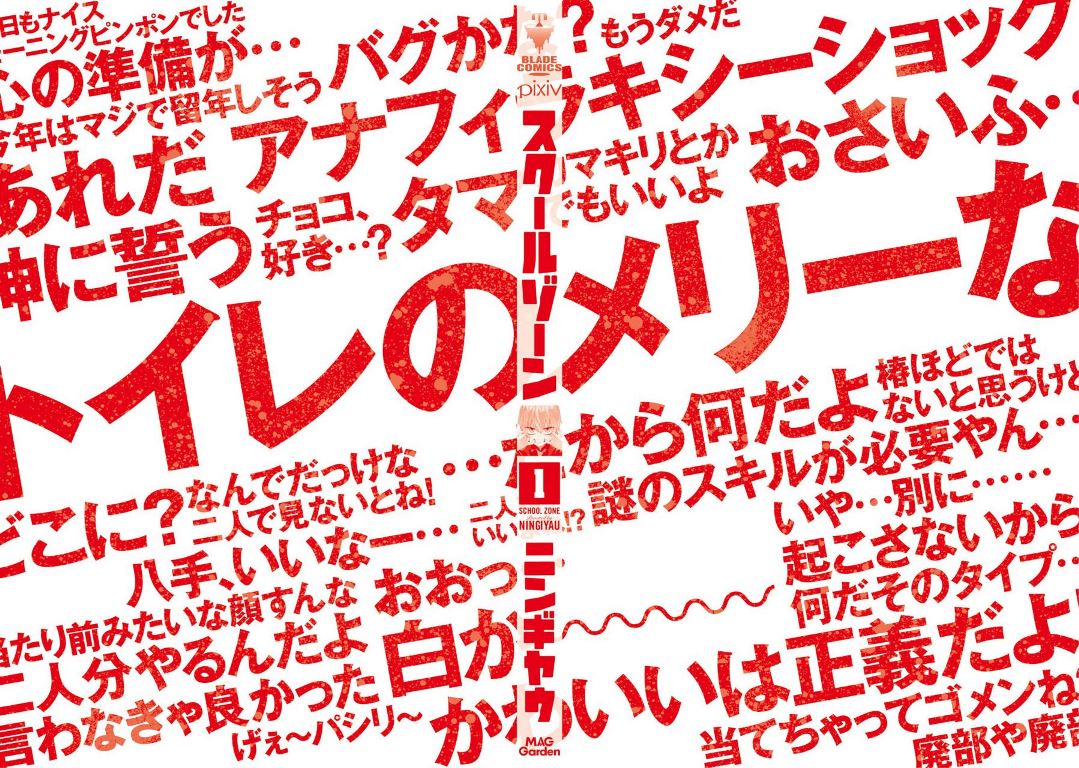 School Zone (Ningiyau) — Chapter 29.3, halaman 4