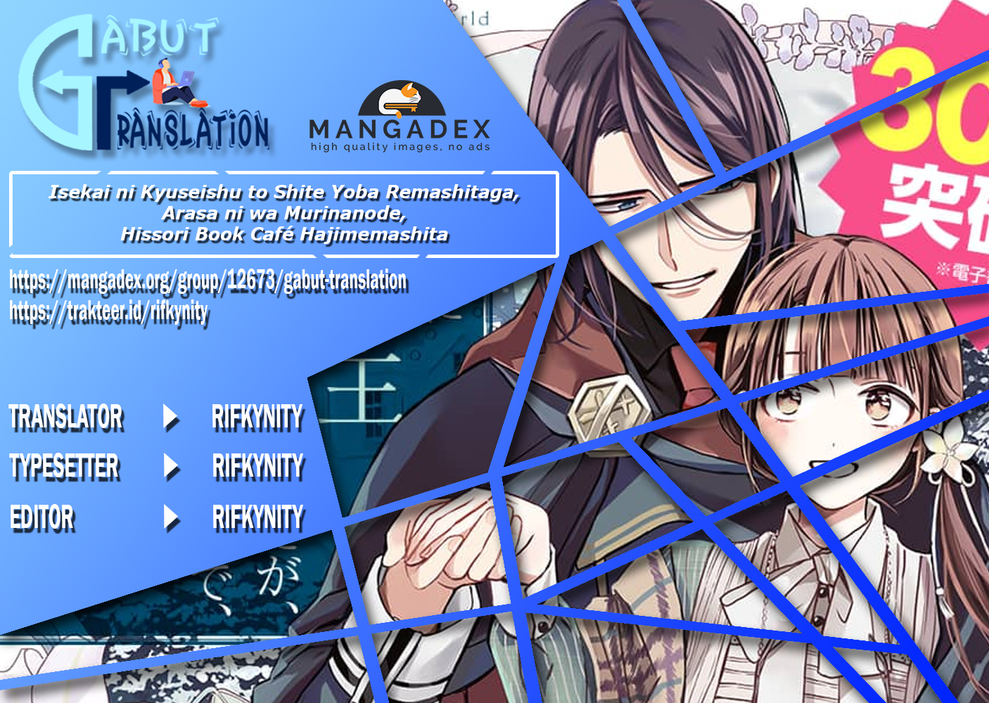 The Savior’s Book Café in Another World — Chapter 13.1, halaman 1