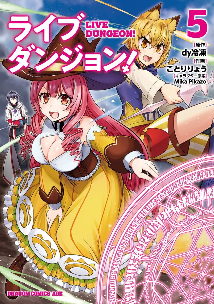 Live Dungeon! — Chapter 31.1, halaman 1