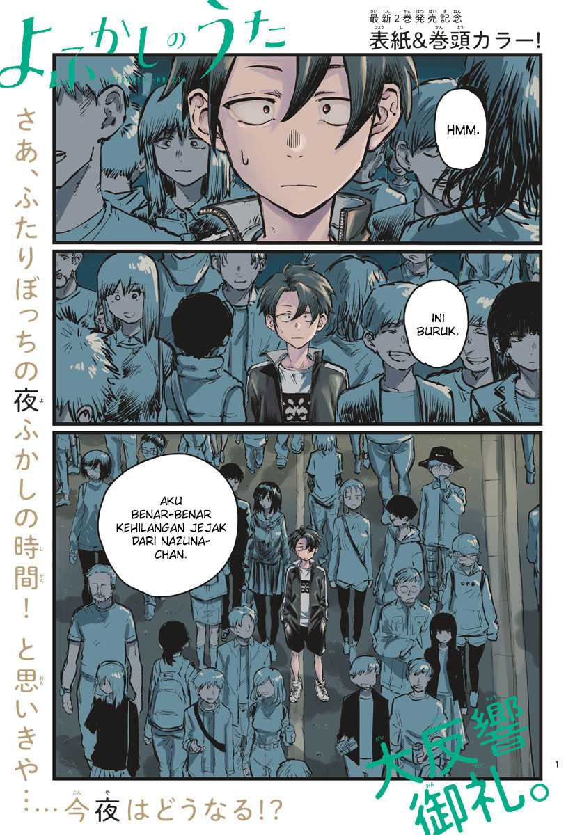 Yofukashi no Uta — Chapter 25, halaman 4