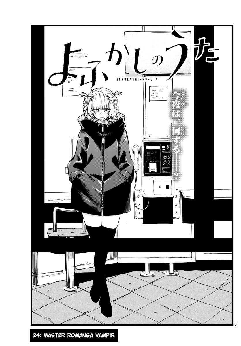 Yofukashi no Uta — Chapter 24, halaman 5
