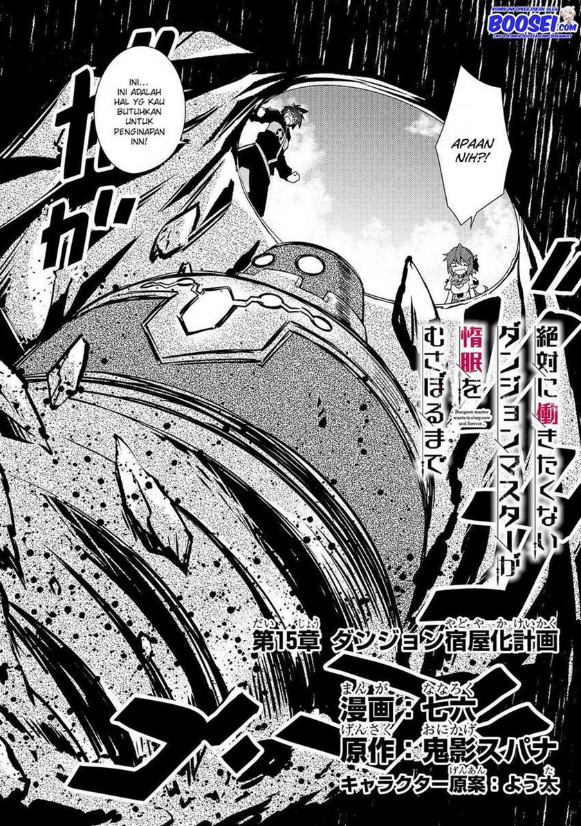 Zettai ni Hatarakitakunai Dungeon Master ga Damin wo Musaboru made — Chapter 15, halaman 5