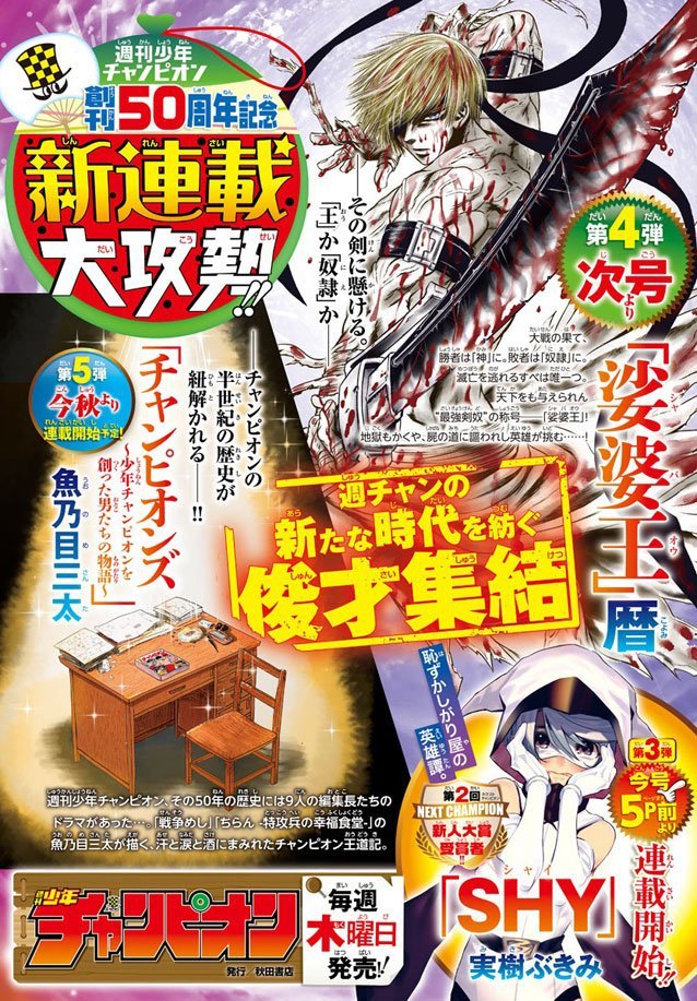 Toubousha Elio — Chapter 2.1, halaman 3