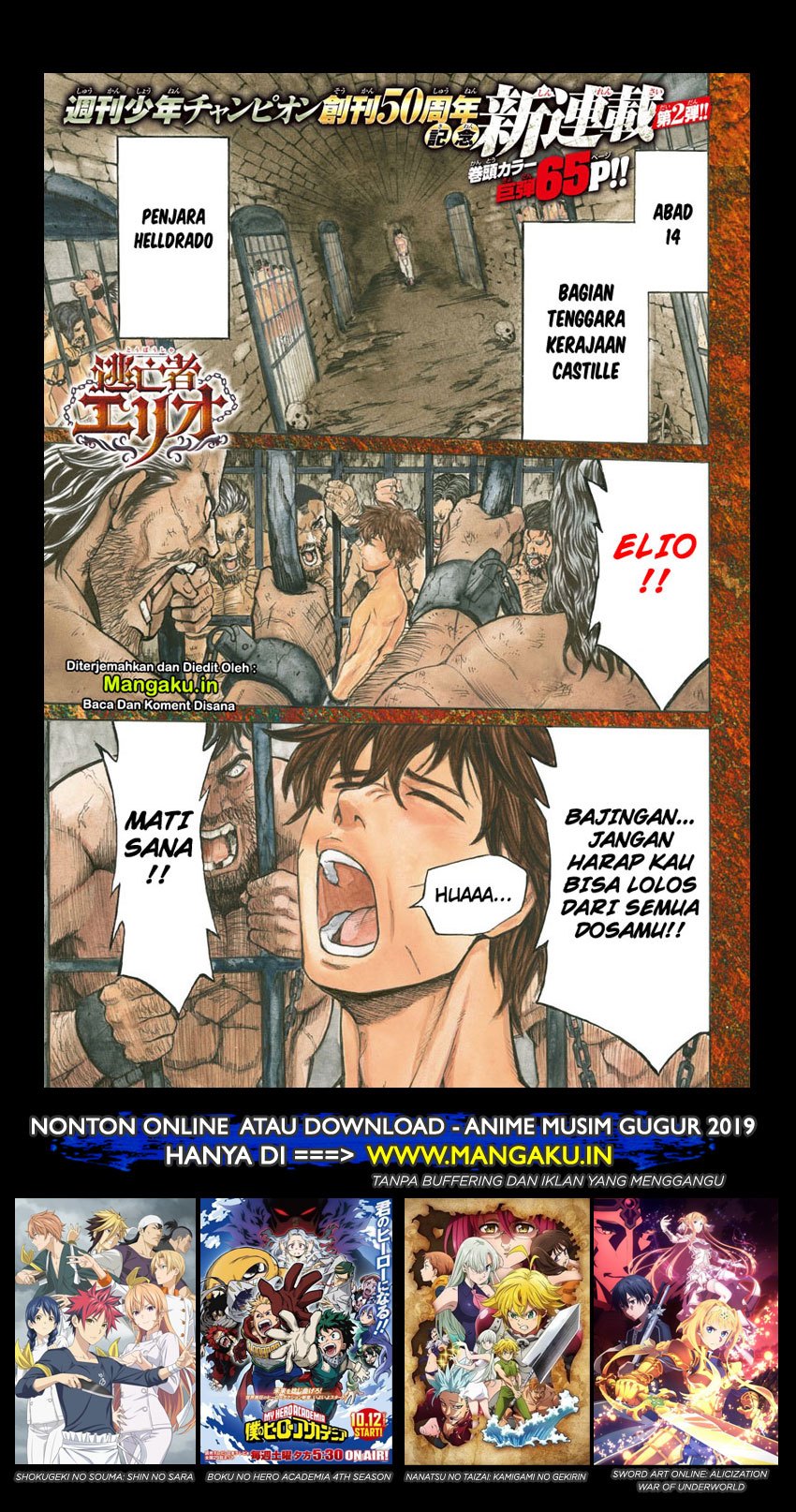 Toubousha Elio — Chapter 1.1, halaman 2