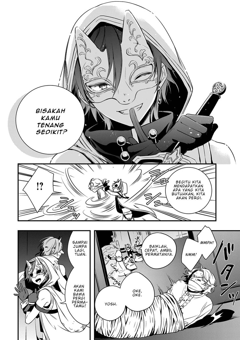 Okyu no Trinity — Chapter 1.1, halaman 7