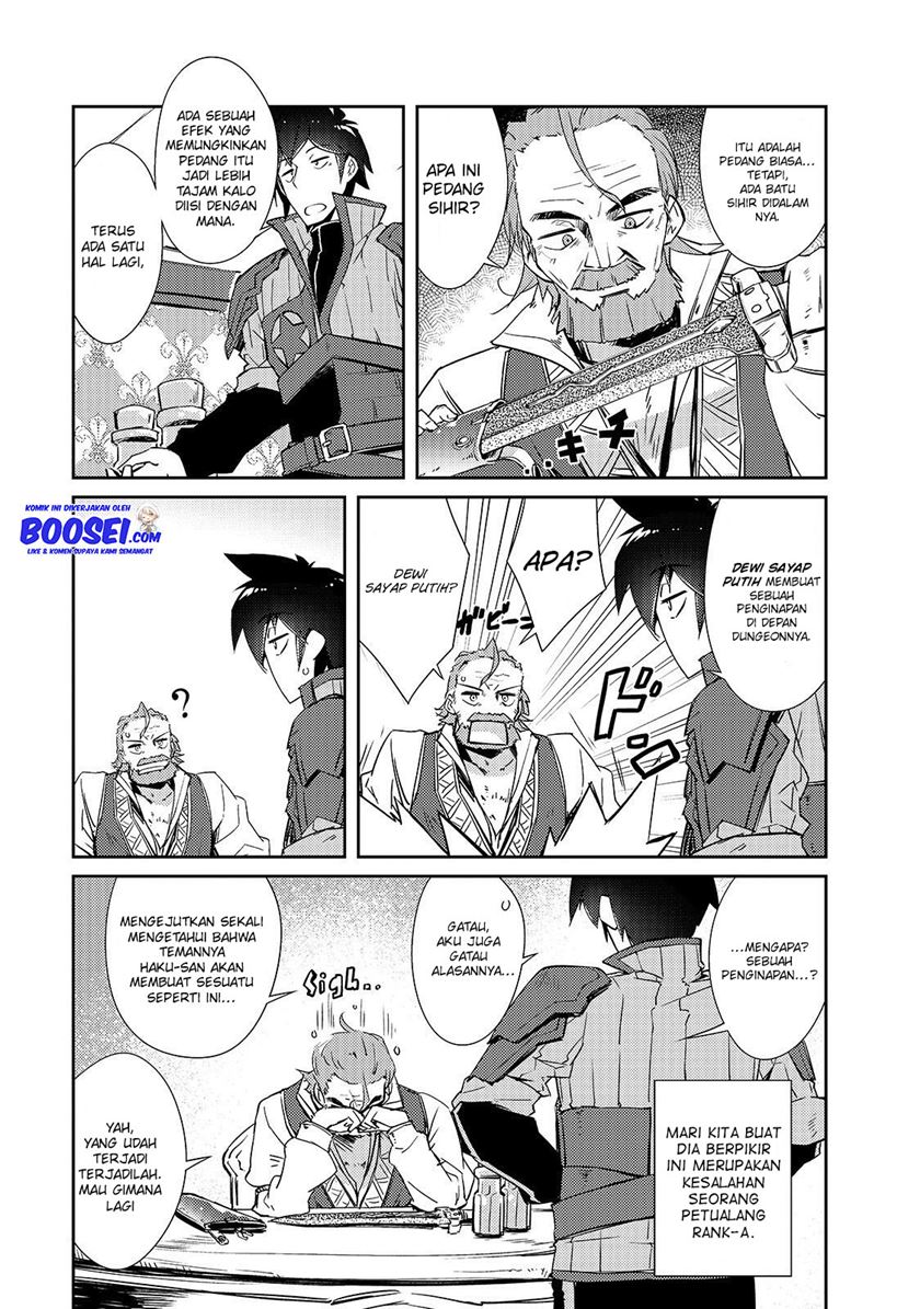 Zettai ni Hatarakitakunai Dungeon Master ga Damin wo Musaboru made — Chapter 16, halaman 9