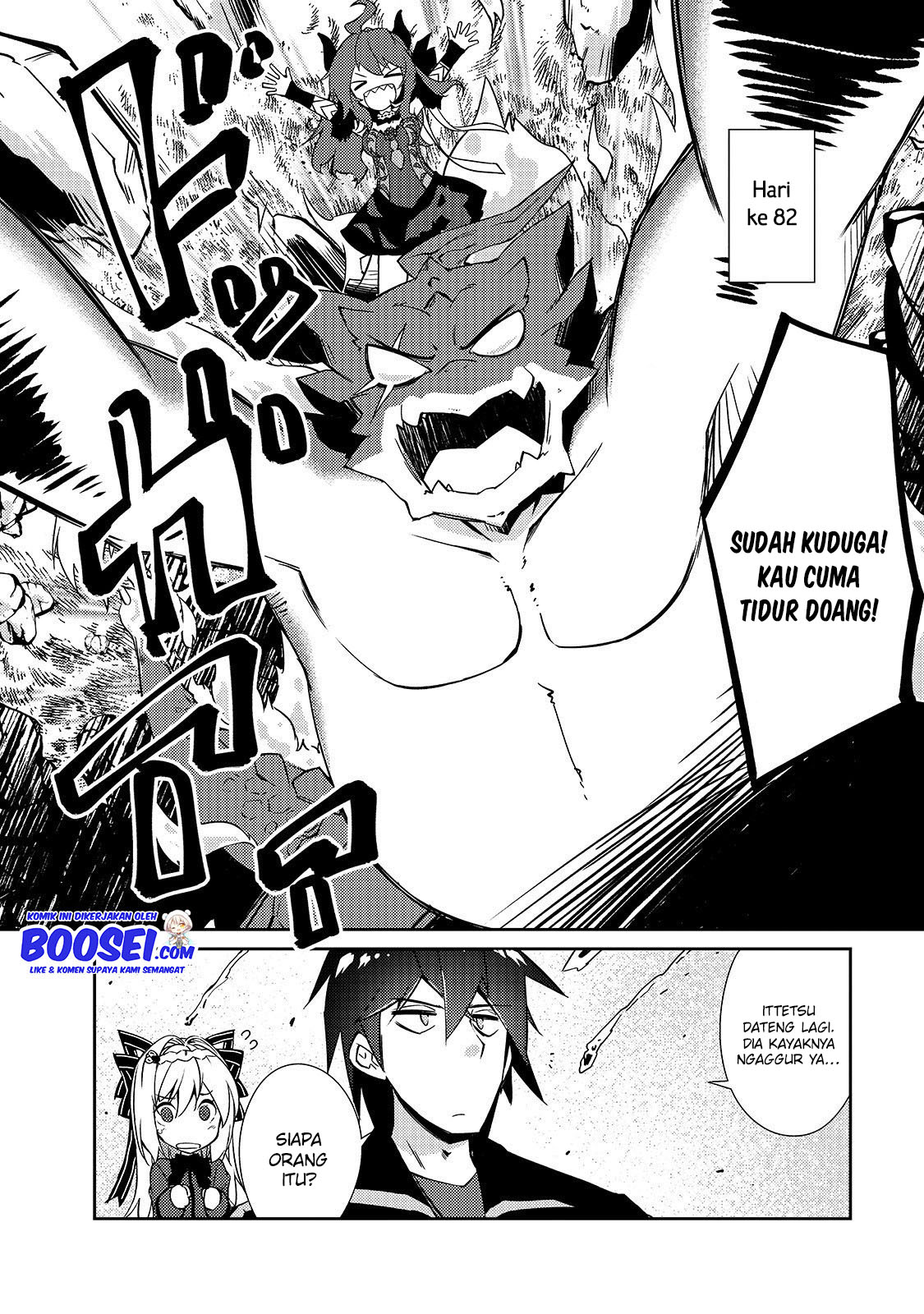 Zettai ni Hatarakitakunai Dungeon Master ga Damin wo Musaboru made — Chapter 19, halaman 19