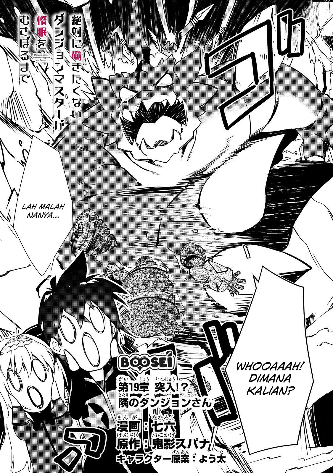 Zettai ni Hatarakitakunai Dungeon Master ga Damin wo Musaboru made — Chapter 19, halaman 6