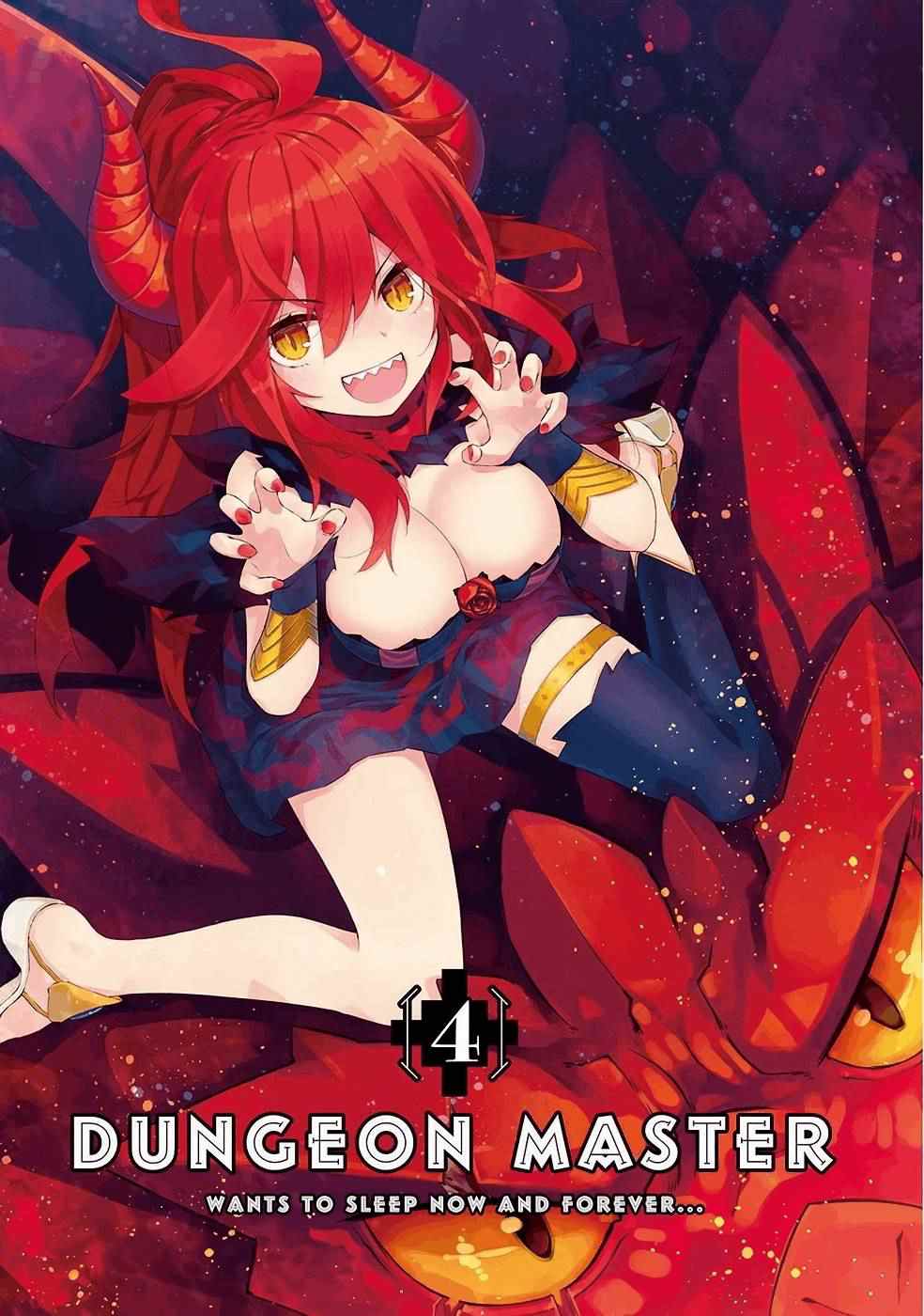 Zettai ni Hatarakitakunai Dungeon Master ga Damin wo Musaboru made — Chapter 18, halaman 4