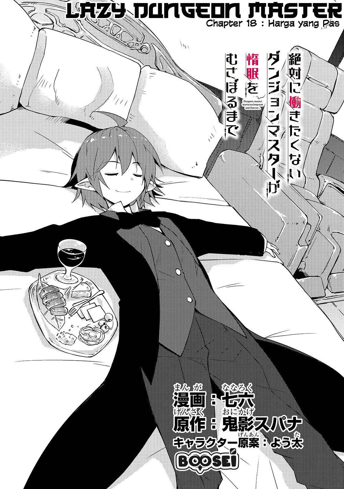 Zettai ni Hatarakitakunai Dungeon Master ga Damin wo Musaboru made — Chapter 18, halaman 7