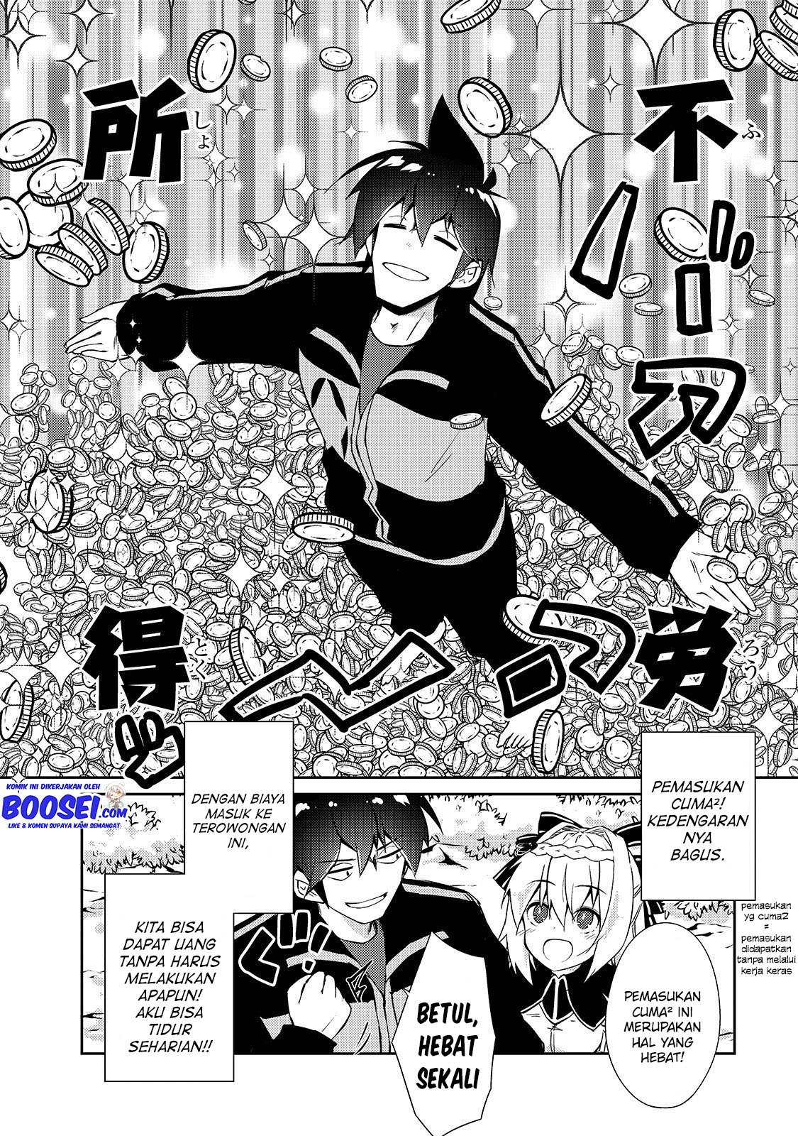 Zettai ni Hatarakitakunai Dungeon Master ga Damin wo Musaboru made — Chapter 22, halaman 25