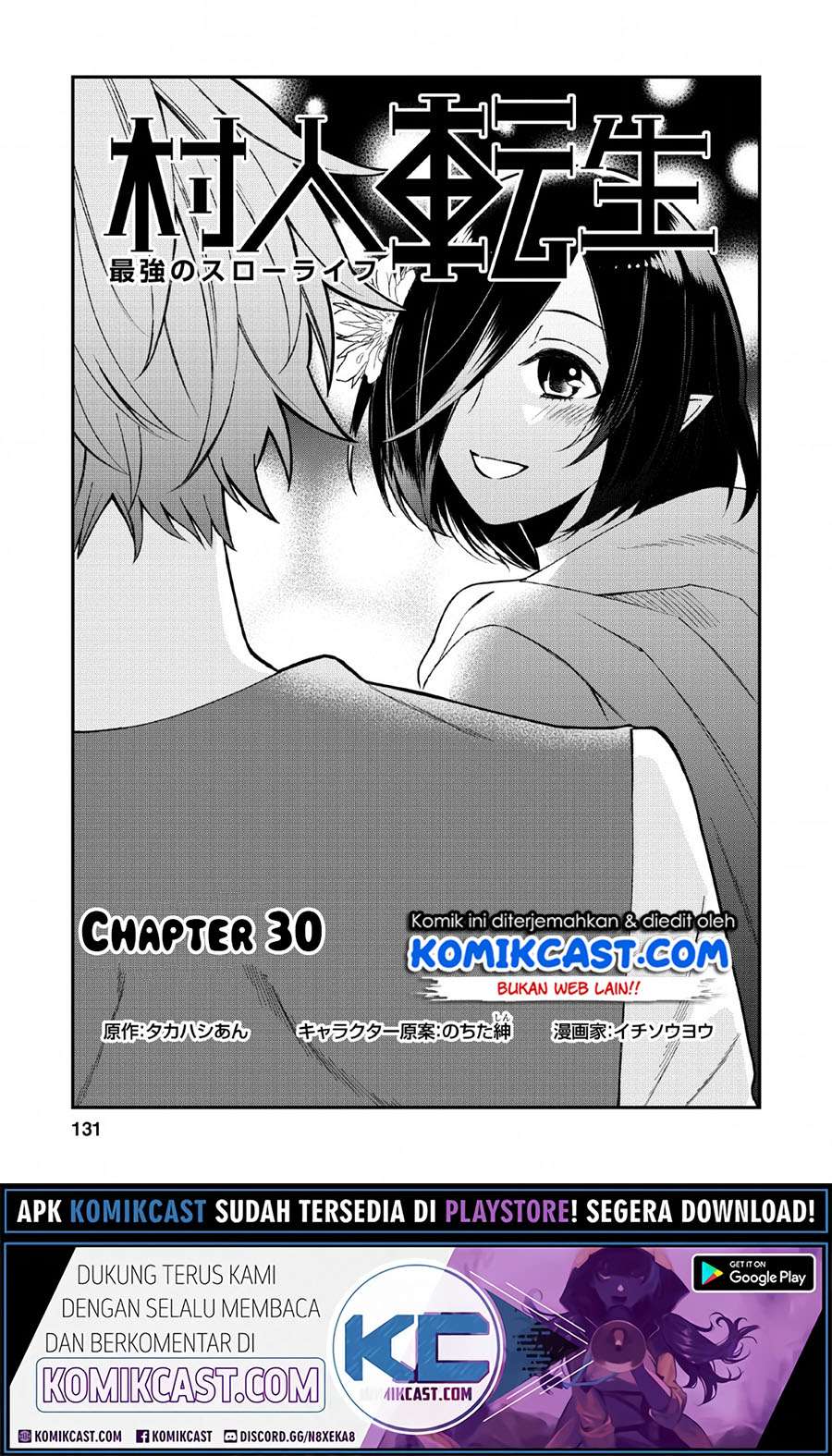 Murabito Tensei: Saikyou no Slow Life — Chapter 30, halaman 2