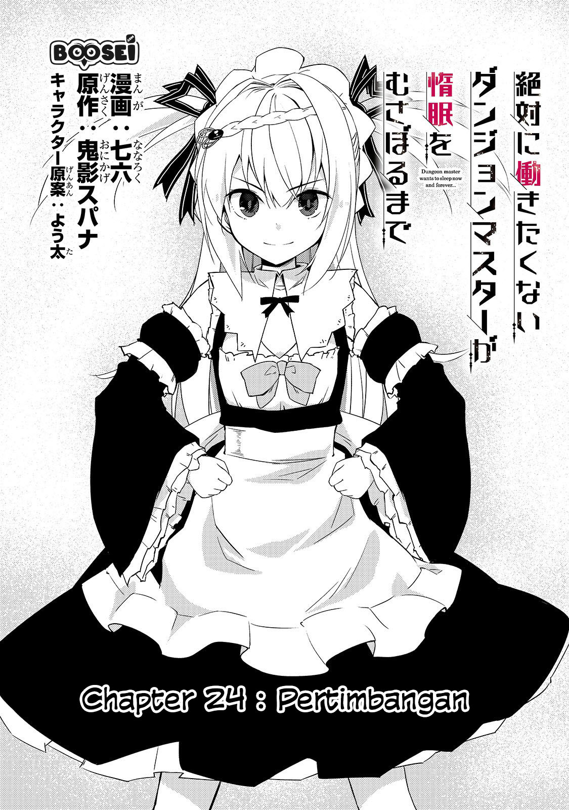 Zettai ni Hatarakitakunai Dungeon Master ga Damin wo Musaboru made — Chapter 24, halaman 6