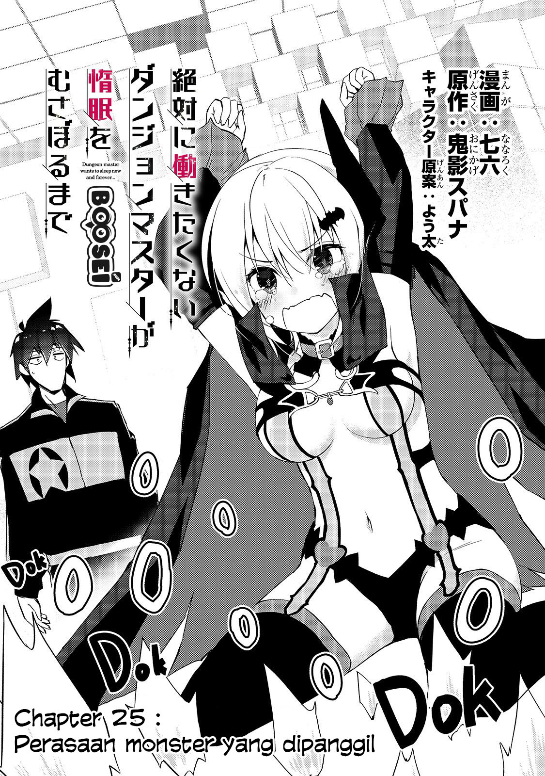 Zettai ni Hatarakitakunai Dungeon Master ga Damin wo Musaboru made — Chapter 25, halaman 4