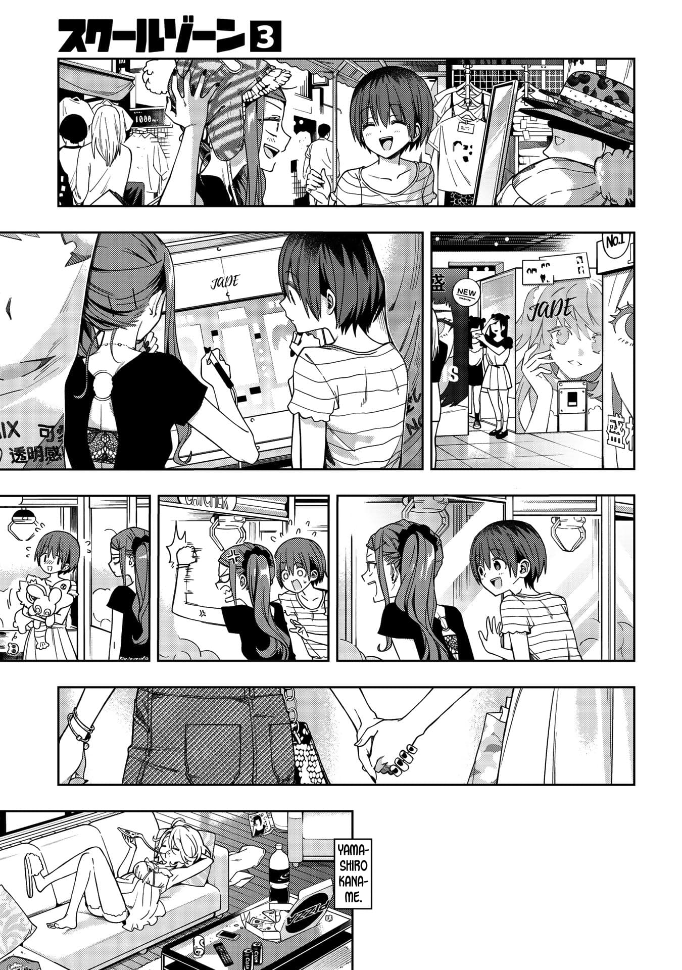 School Zone (Ningiyau) — Chapter 72, halaman 6