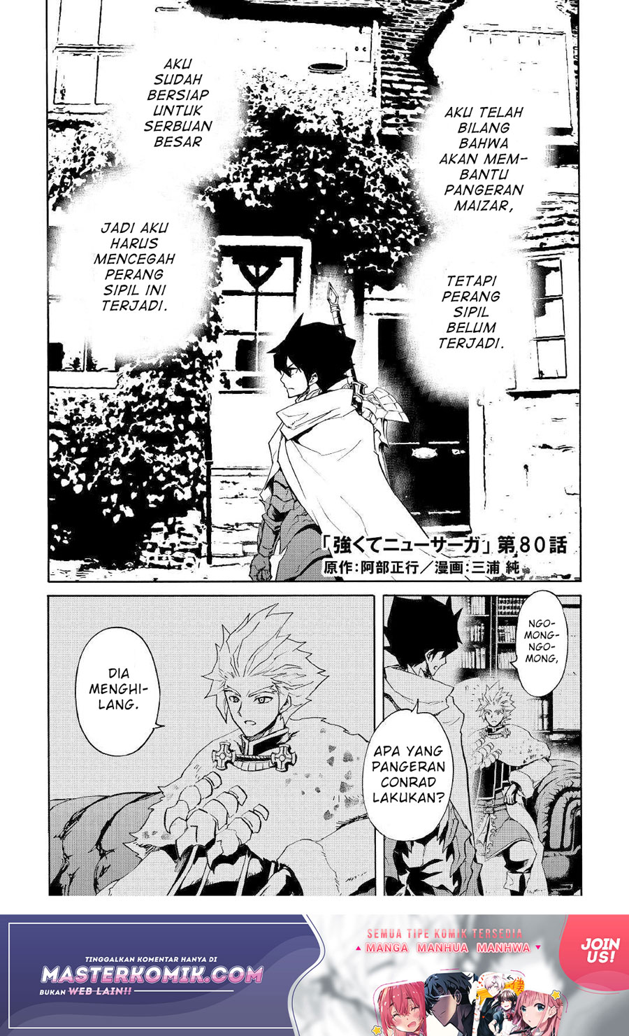 Tsuyokute New Saga — Chapter 80, halaman 2