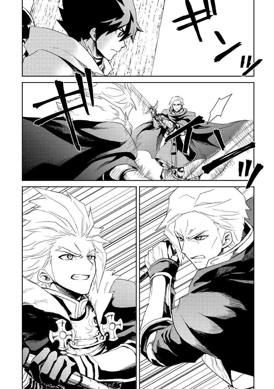 Tsuyokute New Saga — Chapter 86, halaman 13