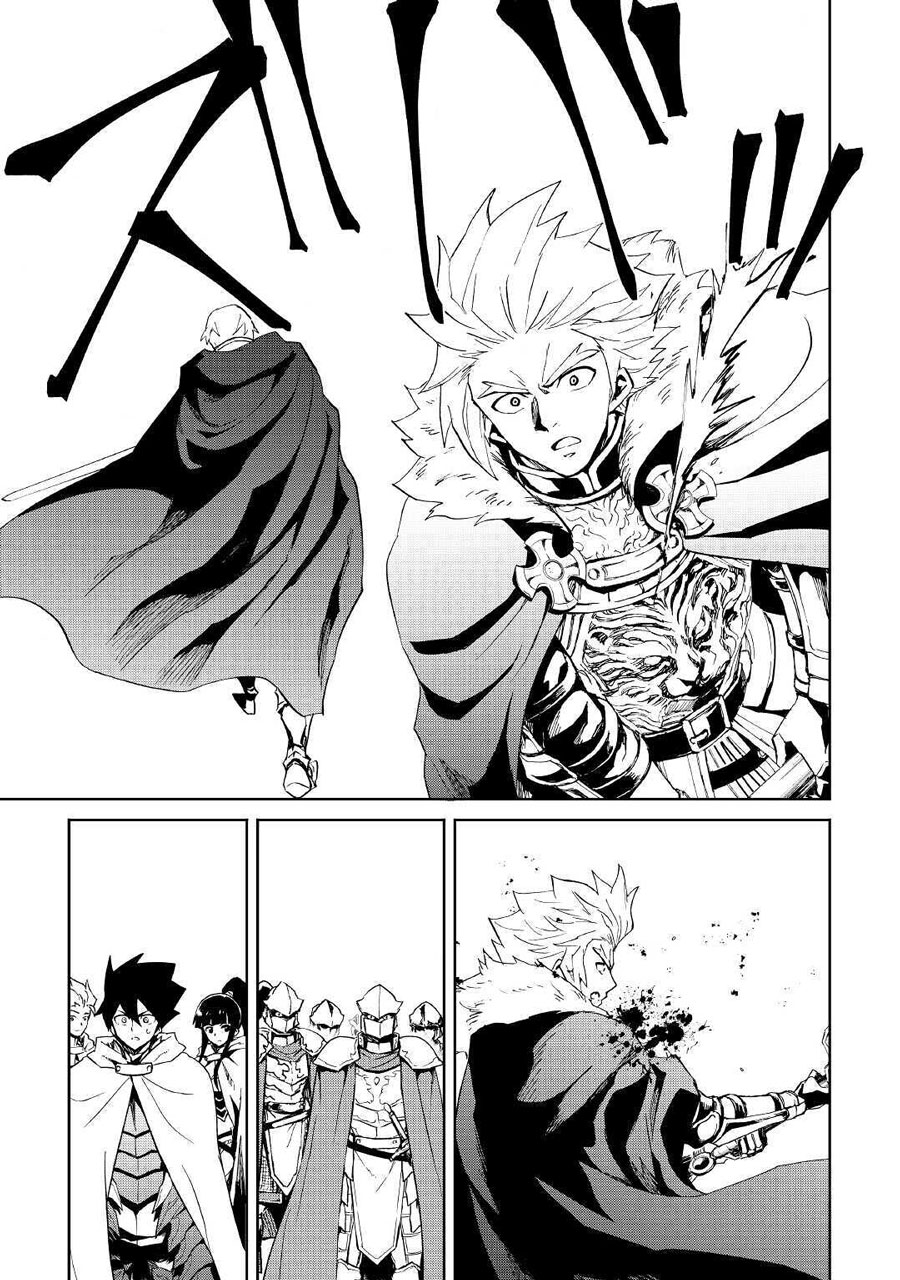 Tsuyokute New Saga — Chapter 86, halaman 14