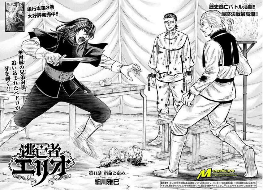 Toubousha Elio — Chapter 41, halaman 2