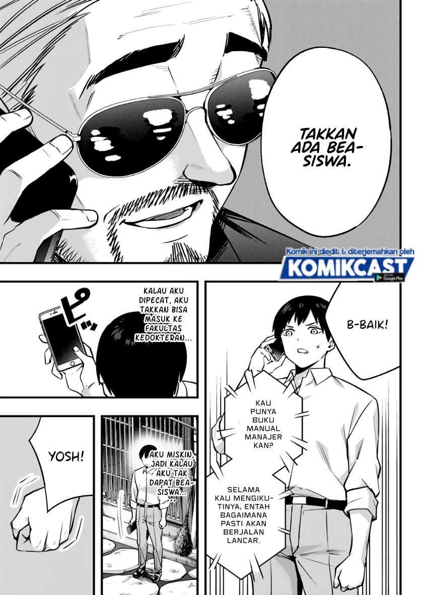 Sawaranaide Kotesashi-kun! — Chapter 2, halaman 5