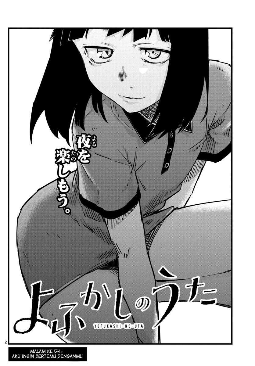 Yofukashi no Uta — Chapter 54, halaman 4