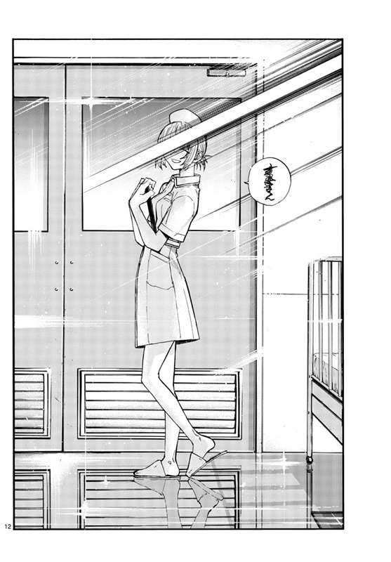 Yofukashi no Uta — Chapter 58, halaman 14