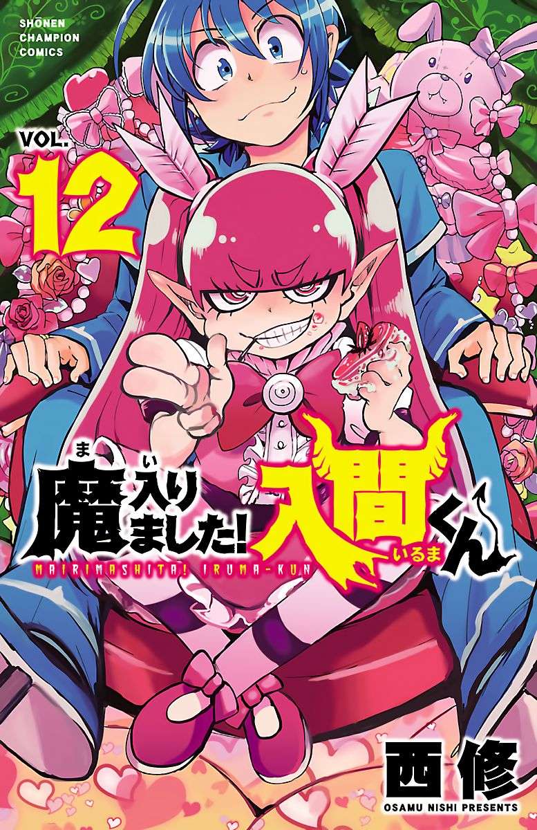 Mairimashita! Iruma-kun — Chapter 98, halaman 1