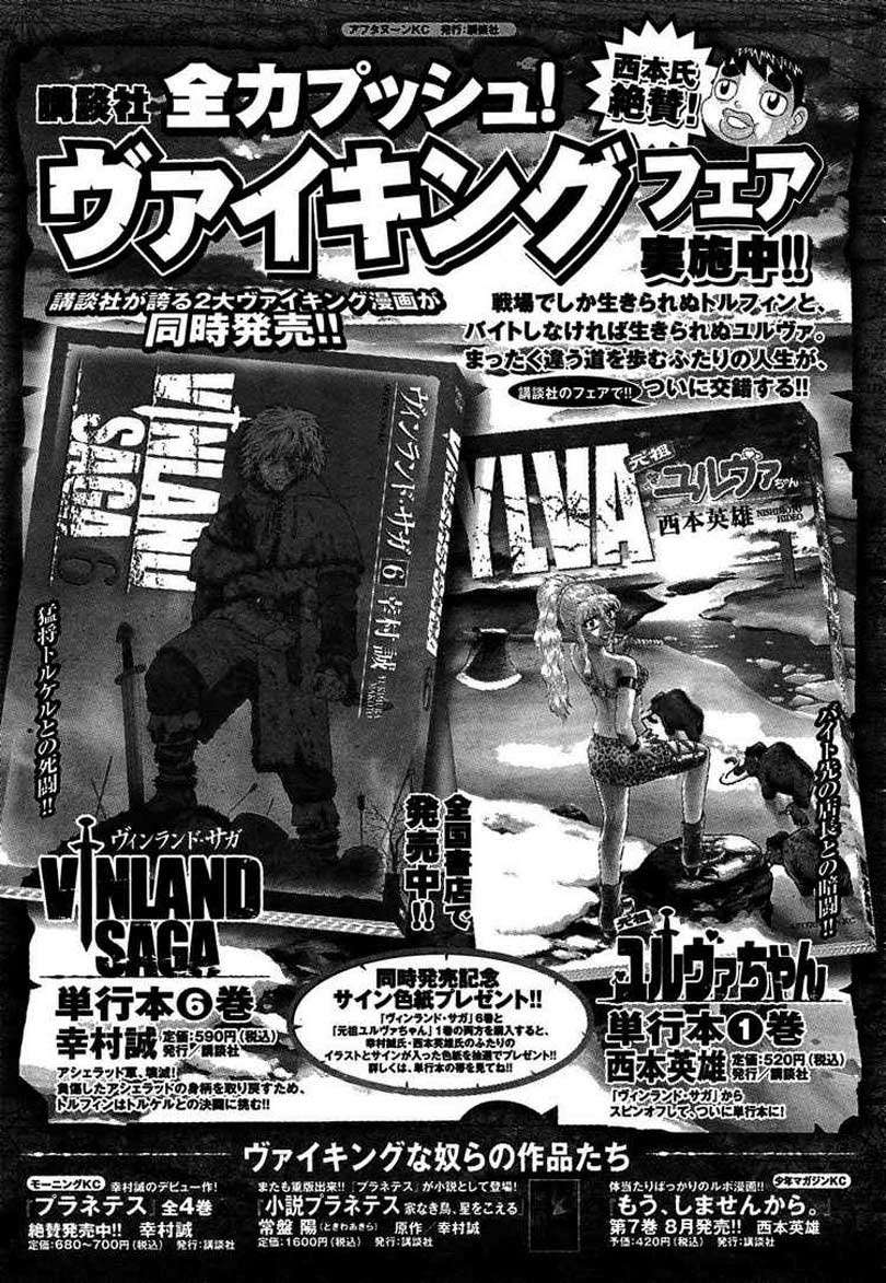 Vinland Saga — Chapter 44, halaman 29