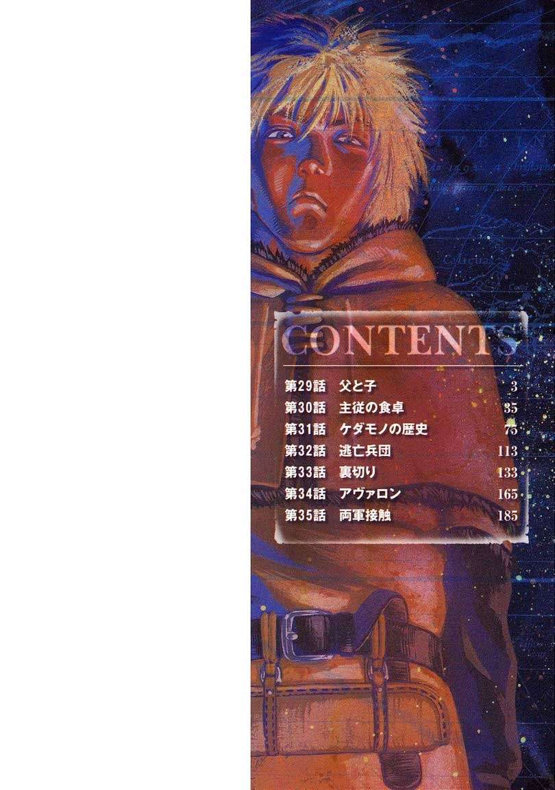 Vinland Saga — Chapter 29, halaman 6
