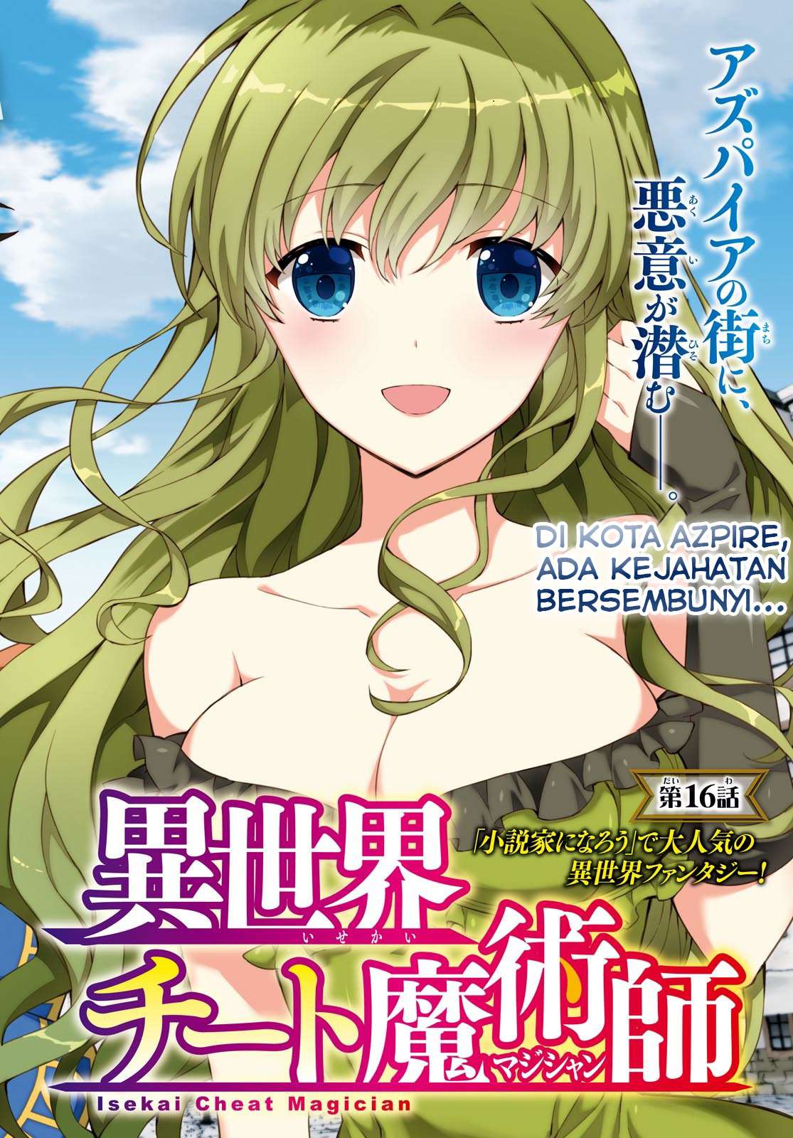Isekai Cheat Magician — Chapter 16, halaman 3